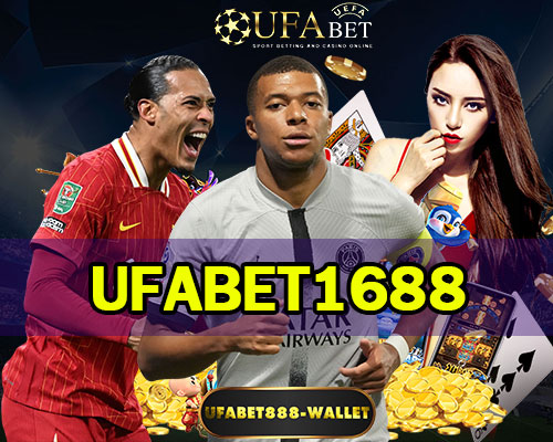 UFABET1688