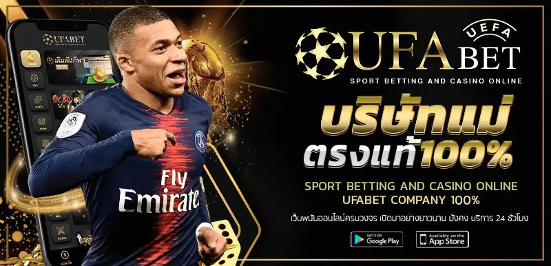 UFABETบริษัทแม่