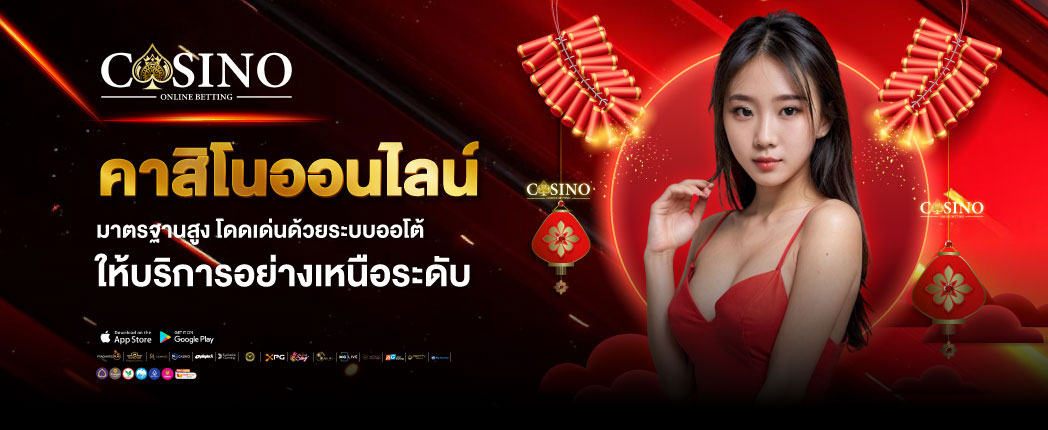 ufabet888คาสิโนออนไลน์เหนือระดับ