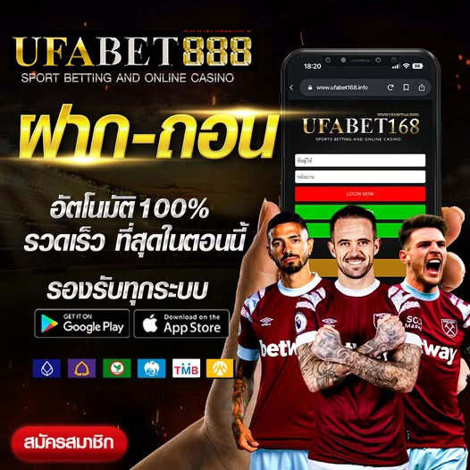 ufabet888ฝากถอนออโต้